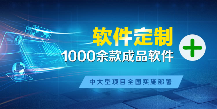 殷都管理系统软件软件开发